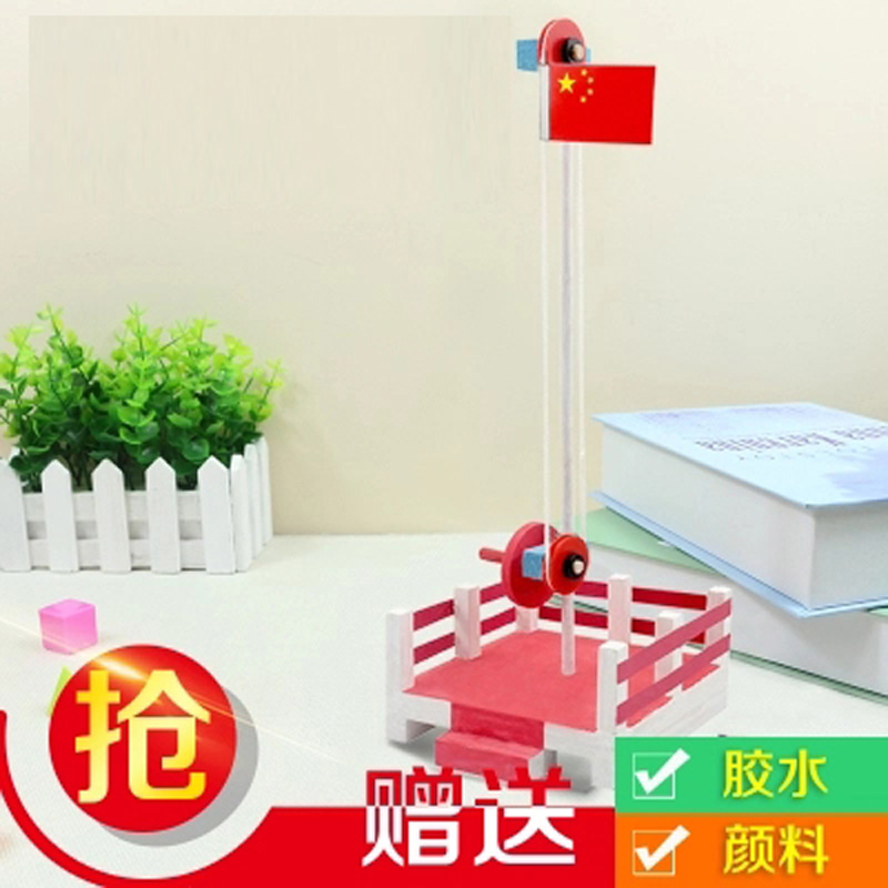 diy creative national flag lifting table primary school students science experiment technology small production handmade small invention toy material