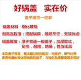 Тушеновая стеклянная крышка стеклянная крышка, крышка для перемешивания, прозрачный размер, неплотная крышка для горшка 30/32
