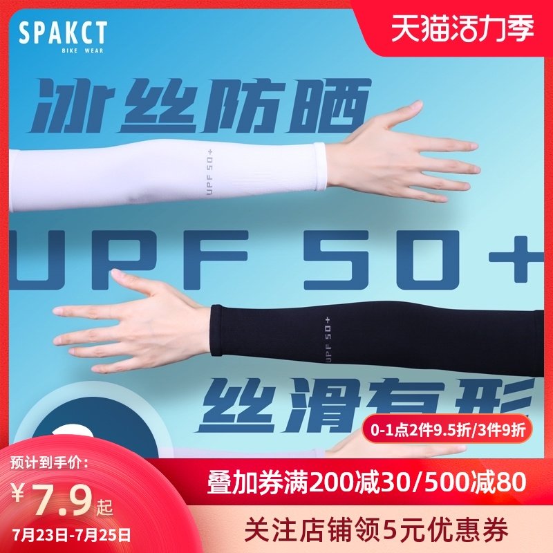 Spake sunscreen ice sleeve women's summer cycling ice silk hand sleeve Men's outdoor anti-UV sleeve driving arm guard