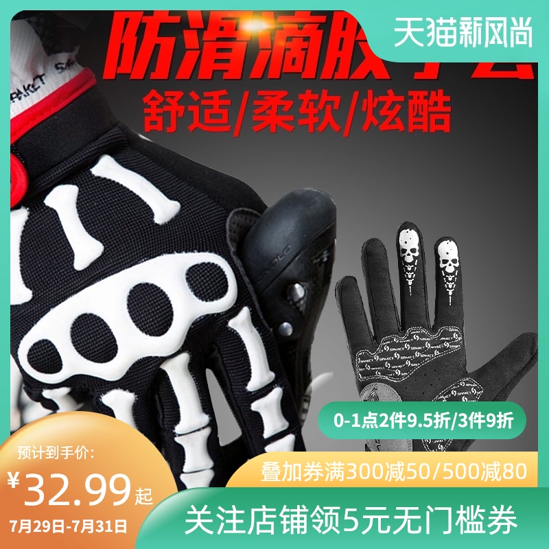 Spakct Cycling gloves Full finger Men's and women's mountain bike long finger Skull joint Spring and summer half finger