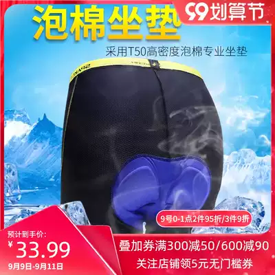 Sparker riding underwear men's and women's cushion sponge riding pants shorts long pants bicycle mountain bike riding equipment