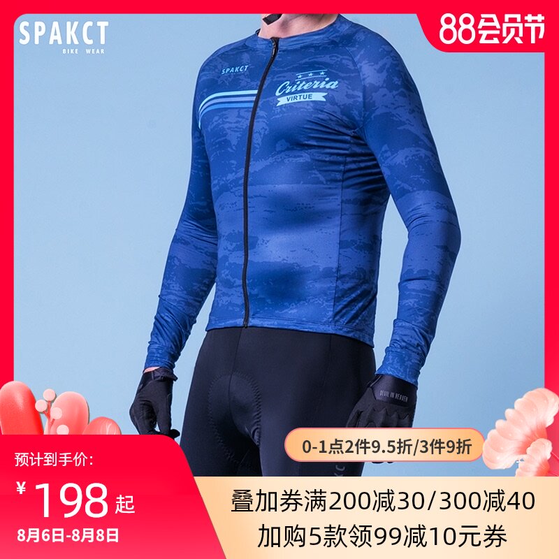 Spake mountaineering bike riding suit men's spring and summer quick-drying breathable cycling pants set(Six Deyi)