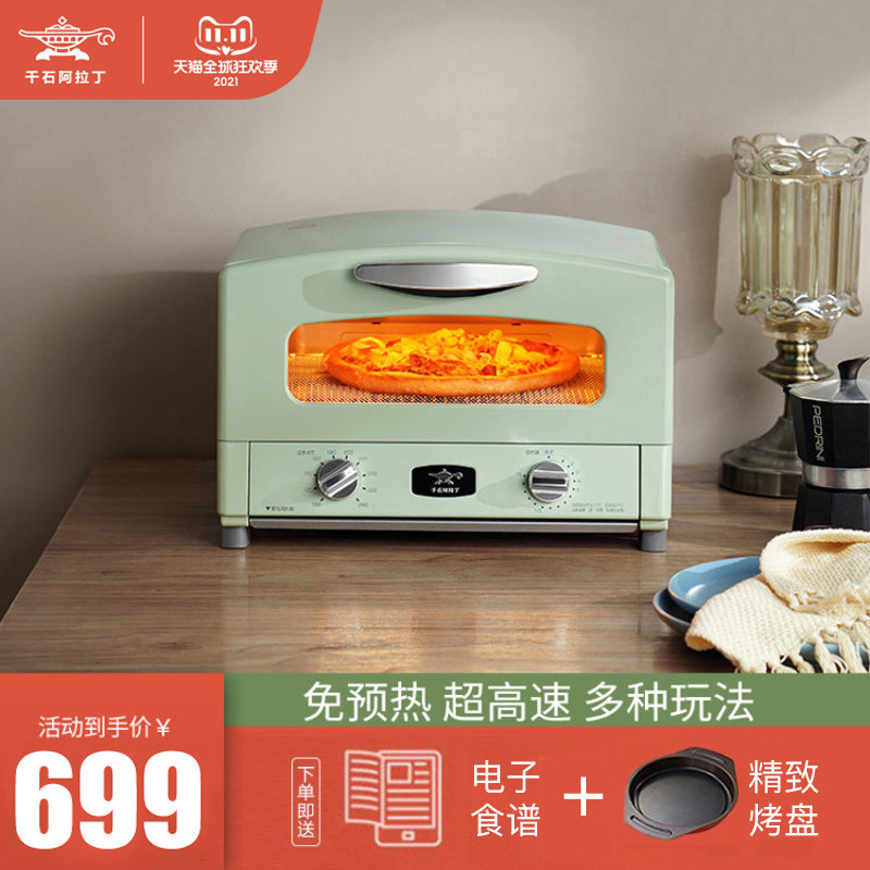 Japan Sengoku Aladdin AET-G15CA retro small oven home small mini multi-function electric baking home