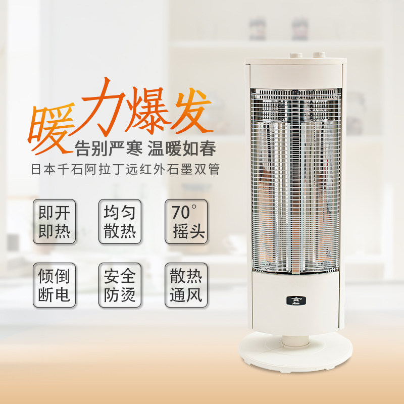 Japan's Aladdin double tube warmer in Japan