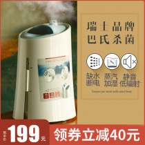 Export to Japan best-selling Swiss steam humidifier non-radiation constant humidity office home silent creative humidifier
