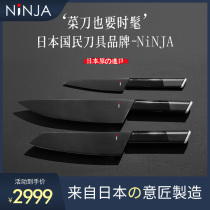 NINJA Japan original imported Molybdenum Vanadium steel ultra-fast sharp household cutter meat cutting kitchen utensils set three pieces