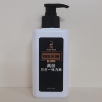 KORIAL Korean three-in-one elastin curling cream wool curl conditioning styling moisturizing curling lotion gel water