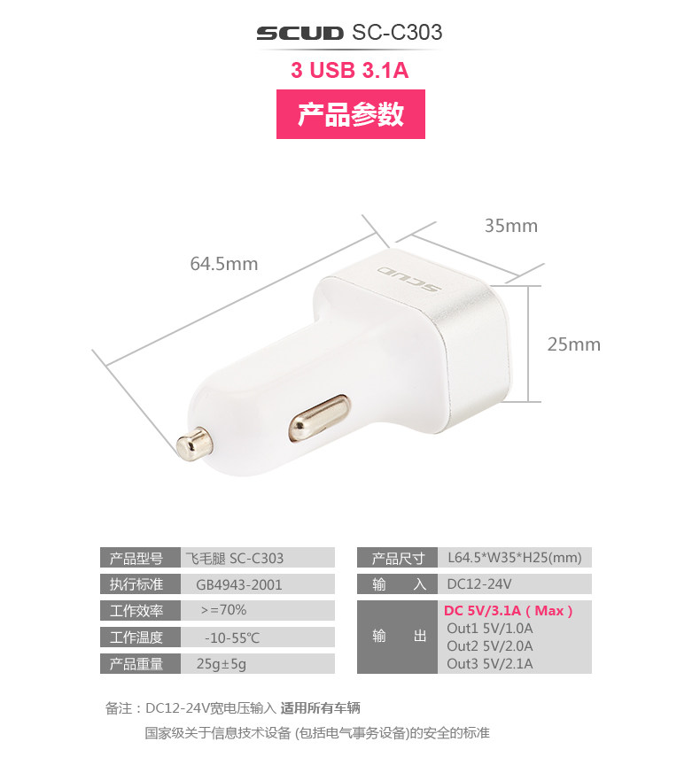 chargeur SCUD 2.1A, 2A - Ref 1299854 Image 31