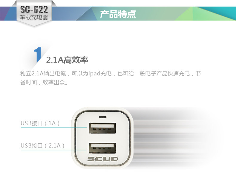 chargeur SCUD 2.1A, 2A - Ref 1299854 Image 9