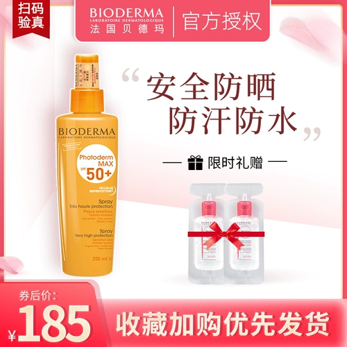 Освежающий увлажняющий солнцезащитный крем для лица для всего тела, Франция, 200 мл, SPF50