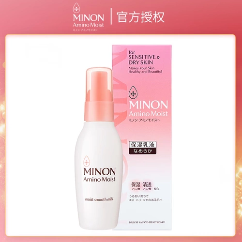 Японский освежающий крем на основе аминокислот, мягкий восстанавливающий увлажняющий лосьон, 100г