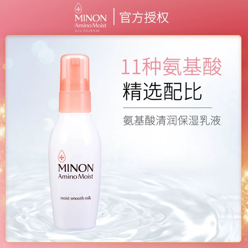 Японский освежающий крем на основе аминокислот, мягкий восстанавливающий увлажняющий лосьон, 100г