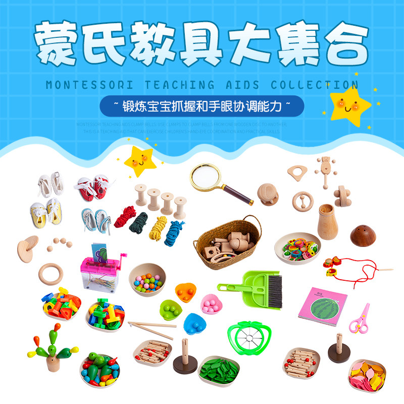 Montessori nido beech paint-free newborn infants and young children to comfort and benefit auditory multi-piece teaching aids can be imported