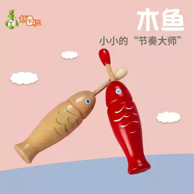 Orff wooden fish Orff percussion instrument wooden fish red professional kindergarten music teaching aids fish Clapper