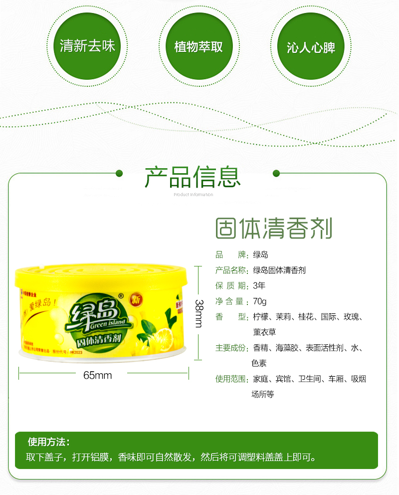 nước lau sàn đuổi muỗi Green Island Air Freshener Solid Balm Hương thơm Hương thơm Xe hơi trong nhà Phòng ngủ Nhà khử mùi Nhà vệ sinh Hương thơm - Trang chủ hóa chất tẩy rửa công nghiệp