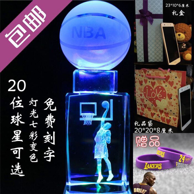 Basketball souvenir swing about Curry Irving James Kobe handling peripheral model boy's day present