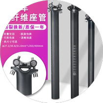 Bicycle carbon fiber seat tube T800 ultra-light 3K carbon tube 27 2 30 8 31 6 caliber seat post