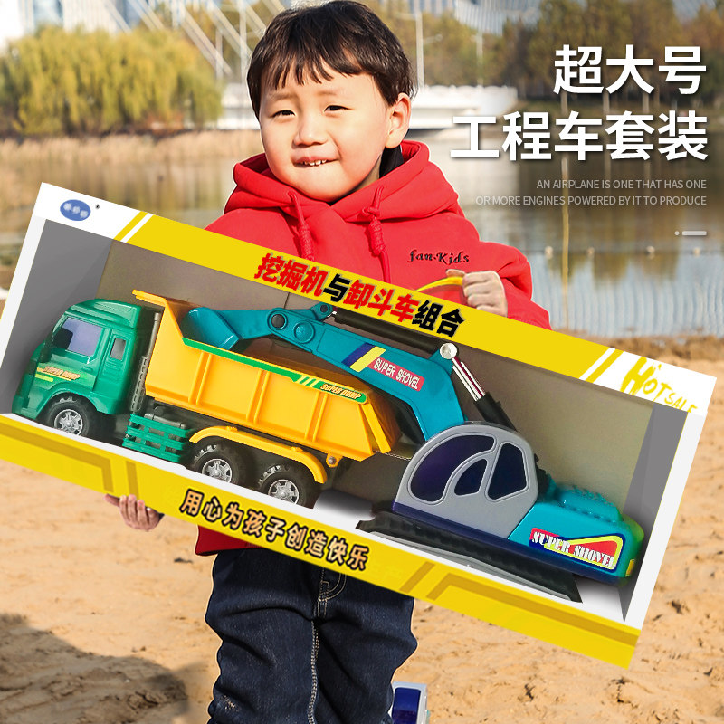 Supersize engineering car toy car suit children digger excavator tipping bucket wagon truck boy car 3-year-old 1