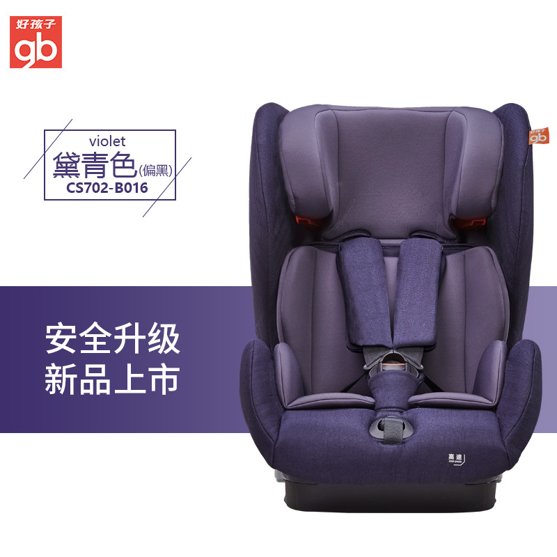 Seat tốt Kids an toàn trẻ em Xe Với Isofix Car bé 9 tháng - 12 tuổi CS702 790.