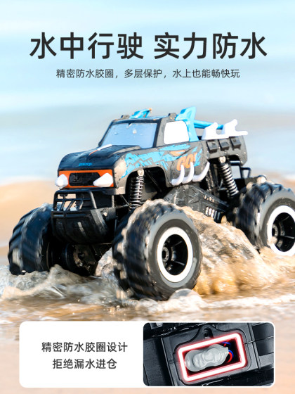 遥控车儿童四驱越野车rc水陆两栖玩具汽车电动漂移赛车男孩礼物新