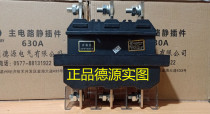 Gold furnace electric secondary connector CJT1-400A CJZ5-400A