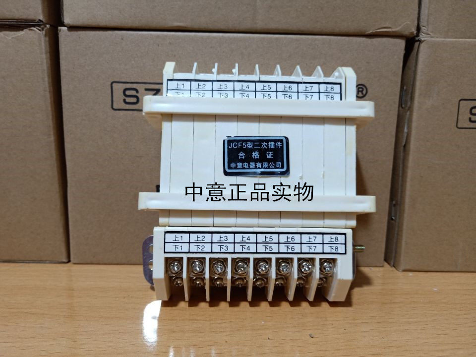 Zhejiang Sino-Italian Electric Appliance Secondary plug-in JCF5-8 16 items (with tax price) Most of the area