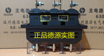 Wenzhou Deyuan electrical plug-in DCT6C-B-3-160A DCZ52 62-b-3-160a-ii set