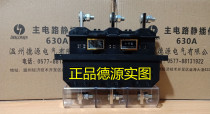 Wenzhou Deyuan Electric plug-in DCZ52 62-B-3-250A-II DCT62C-B-3-250A-II set