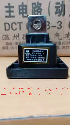 Wenzhou Deyuan Electric Co., Ltd. 5DY 573 007 250A most areas