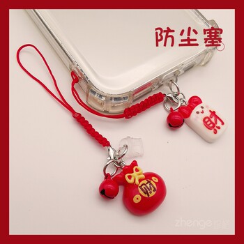 Zhaocai red rope pendant mobile phone dust plug