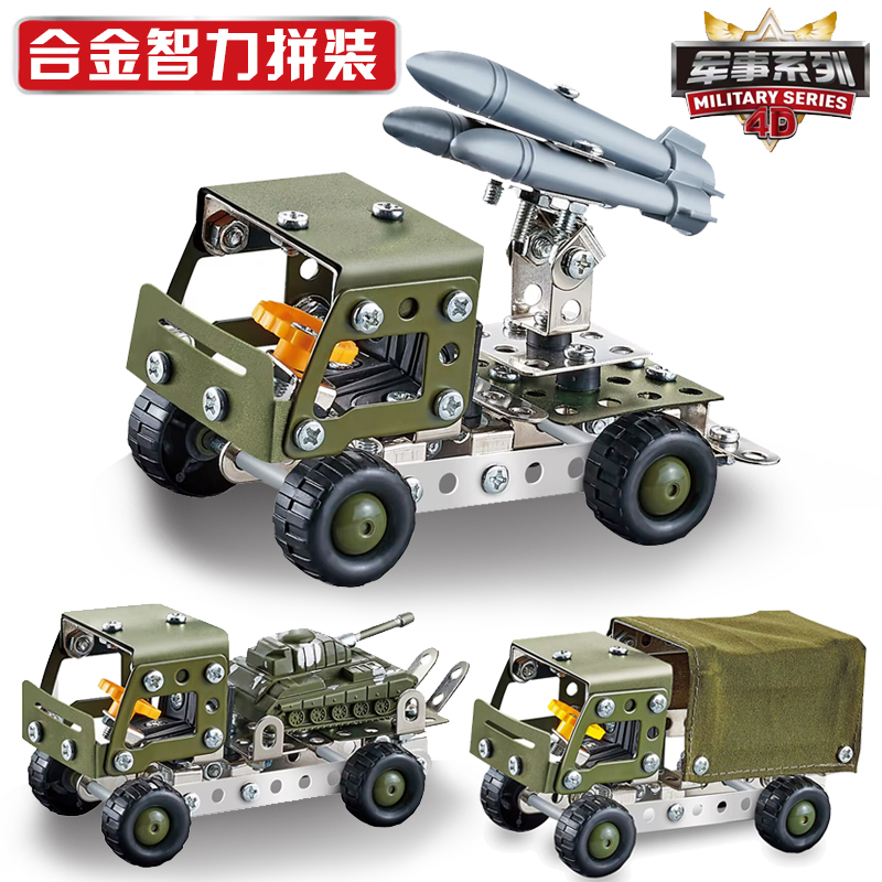 Childhood Alloy Military Missile Car Assembly Building Blocks Toys Puzzle Screw Assembly Car Model Boy Gift-Taobao