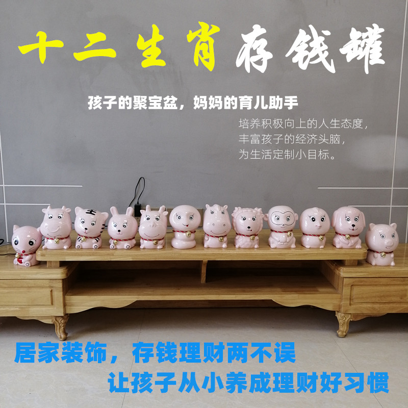 12 Zodiac Ceramics Deposit Money Pot Animal Rat Rabbit Chicken Pig Children Elementary School Kids Baby Gift Lovers Decoration Savings-Taobao