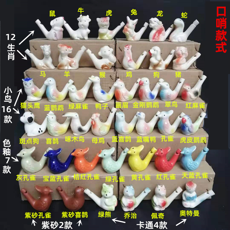 Ceramic music water bird whistle Chinese zodiac bird flute peacock bird whistle tourist scenic spot hot selling gift