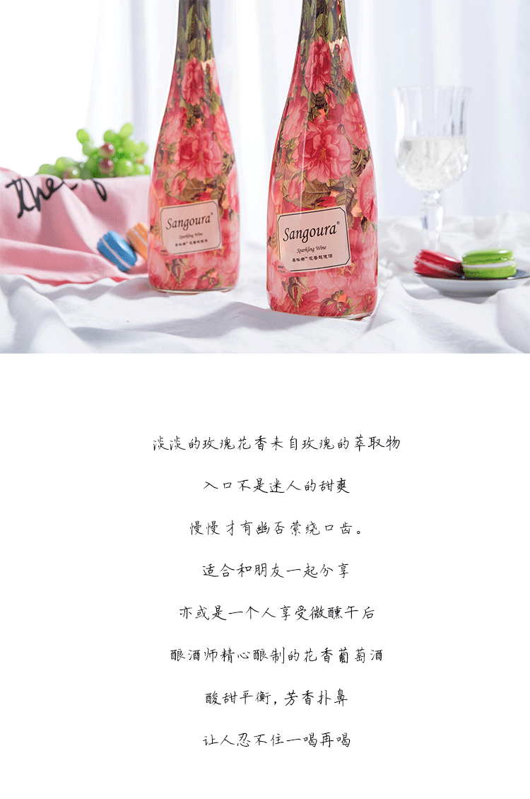 臺灣進(jìn)口花酒女士甜酒