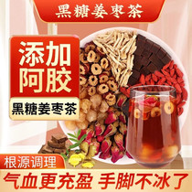 Beijing Tongrengtang Renhao Tea Aja Jiazuya Tea Gangyu Blood Sugar Cold Ginger Soup