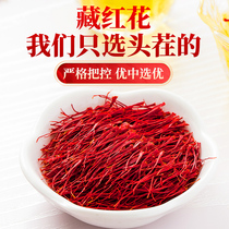 The efficacy of Tibet Saffrons official flagship store of Tibet Saffron Non-Imported Special Imported Iranian Wild Men and Women