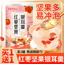 Red jujube Goi Berry Lotus Nut Net Red Rose Silver Source Breakfast Freeze Dry Lazy Breakfast