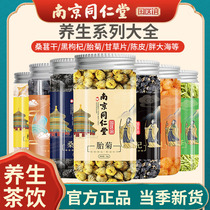 Tongren Black Wolfberry Mulberry Dragon Eye Meat Unspecial Wild Ningxia Bubble Tea Official Flagship Store