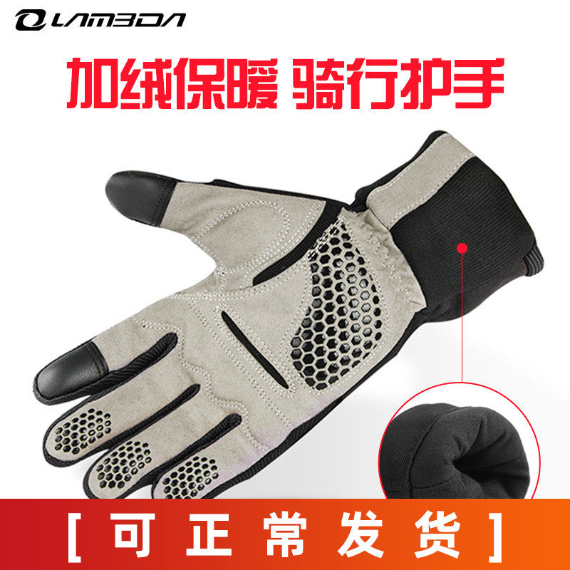 Lampada Autumn Mountain Road Bicycle Gloves Cycling Refers Winter Winter Winter Winter Winter Winter Winter Winter Winter Winter Winter Cold Warming