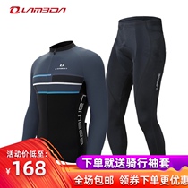 Lampada spring summer bike riding suit mens suit long sleeve trousers clothing mountain road car equipment