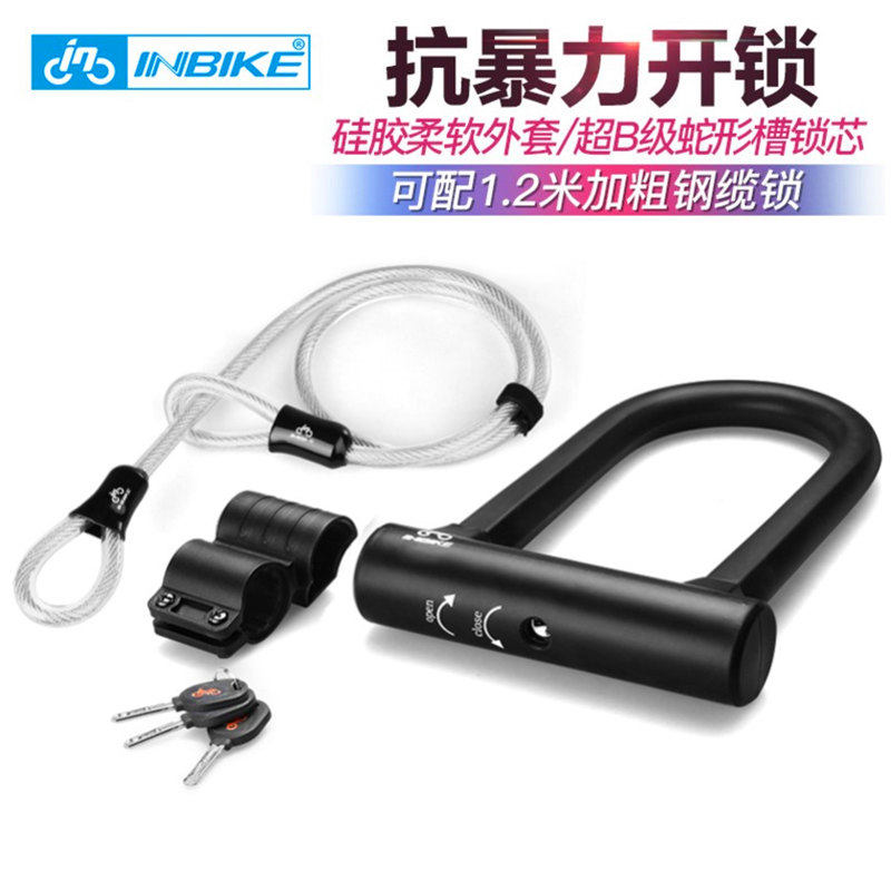 INBIKE self-car lock anti-theft lock steel cable lock double switch U-lock anti-violent ultra-B-class lock U-bike gear