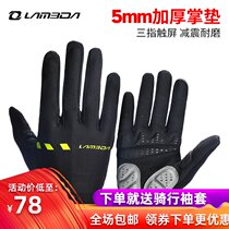 Lampada summer thin shock-absorbing cycling gloves full finger long finger road mountain bike men and women