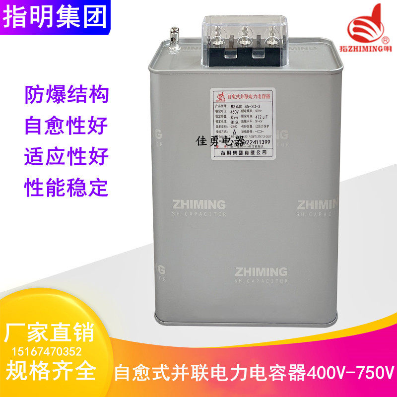 Specified Group BSMJ0 4-10 12 15 16 20 25 30-3 1 Self-healing parallel power capacitors