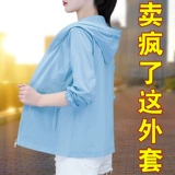 Одежда для защиты от солнца, дышащая тонкая летняя куртка, 2025 года, защита от ультрафиолета, защита от солнца, большой размер