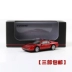 Kyosho Jingshang 1 64 mô phỏng xe kim loại mô hình Ferrari siêu chạy ban đầu bìa cứng quà tặng đồ chơi - Chế độ tĩnh đồ chơi bác sĩ cho bé Chế độ tĩnh