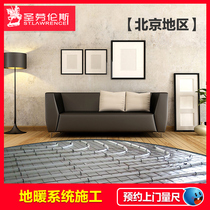 St Lawrence floor heating household full set of equipment Plumbing central heating Wall hanging furnace radiator door-to-door construction and installation