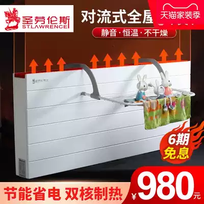 St Lawrence heater Wall-mounted electric heater sheet Household energy-saving electric heater Convection heating power-saving heater