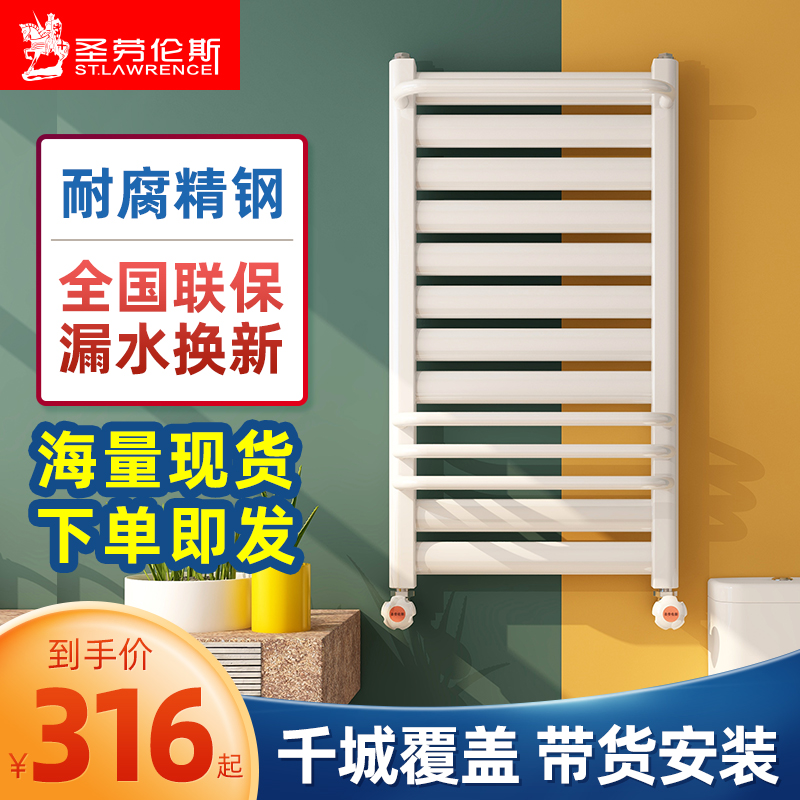 St. Lawrence steel small back basket radiator household toilet towel rack plumbing wall-mounted central heating