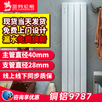 St Lawrence radiator Household copper and aluminum composite living room plumbing radiator Bedroom heating Central heating 9787