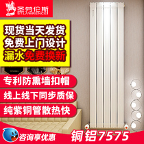 St Lawrence radiator Household plumbing bathroom whole house wall-mounted heating centralized heating Copper and aluminum 7575